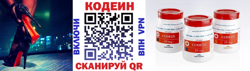 Кодеиновый сироп Lean напиток Lean (лин)  Абдулино 