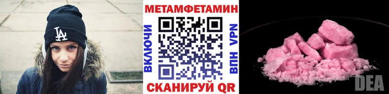 Метамфетамин Methamphetamine Абдулино
