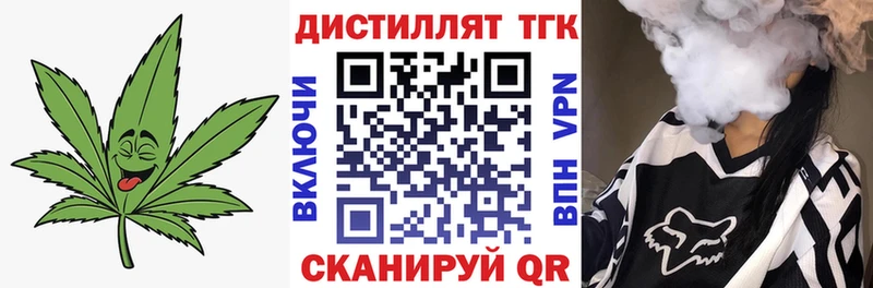 ТГК вейп  Абдулино 